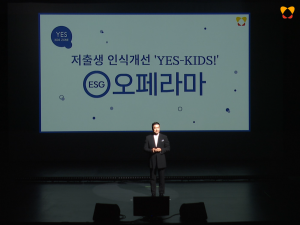 저출생 인식개선 'YES-…