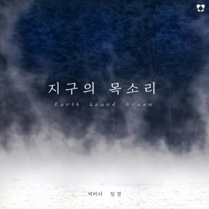 바리톤 정 경 • 소프라노…